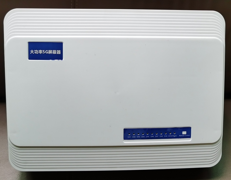  兰考内置11路移动通信干扰器