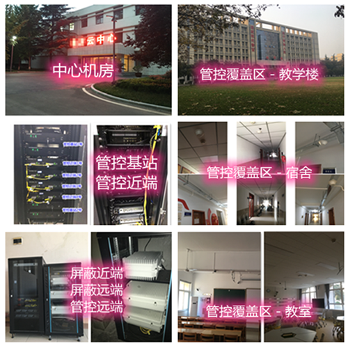 兰考某军事院校管控案例（数字信令级）