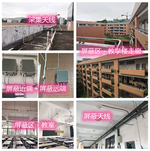  兰考某中学考场屏蔽案例（数字信令级）